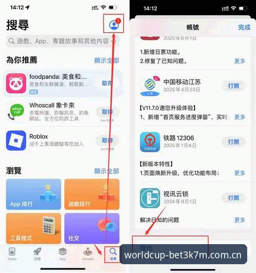 世界杯网投安卓版实用指南：新手必备的投注知识与操作技巧